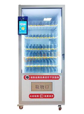 无人售货机 领宸自助售货机 智能酒店 小型扫码贩卖机 自动售卖机