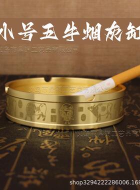 新款直销纯黄铜百福回纹五牛五虎送福纯铜烟灰缸办公室车载摆件家