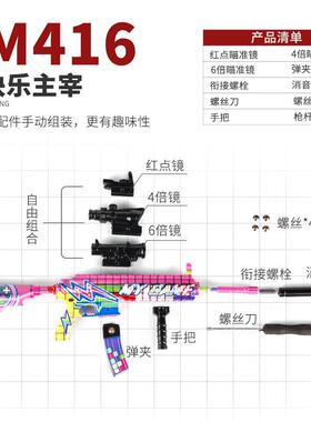 和平-精英刺激战场M416快乐主宰武器模型全金属摆件锤子握把可拆