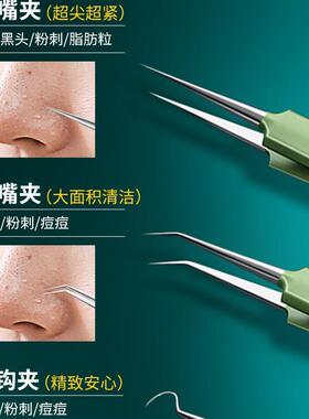 Ultra-fine Cell Pimple Extractor, Acne Needle, Stainless Ste