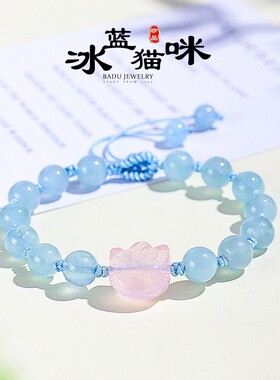 20268mm海蓝宝水晶串珠手链女小清新甜美粉水晶猫咪手串首饰送闺