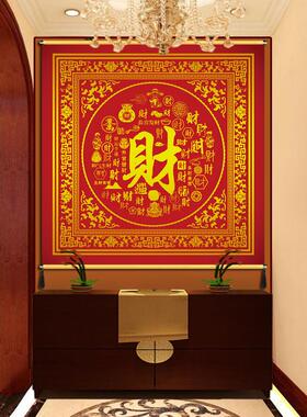 百财图百福图招财进宝卷轴挂画客厅办公室装饰画孝喜顺字布画密宗