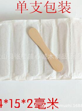 厂家生产全封闭090单支包装木勺冰桦木雪木棒糕冰激凌勺勺勺