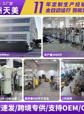 水处理设备RO反渗透纯水工业净化水直饮水机净水器去离子桶装节能