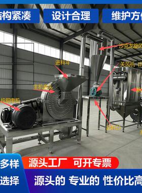 糯米泡水大米粉碎机青稞杂粮研磨机脉冲除尘款不锈钢齿盘粉碎机