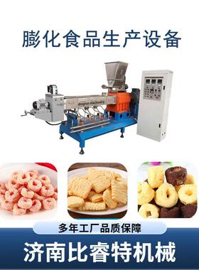 定制费测试免膨化食品涂糖玉米生产线 番茄圈五角星双球杆零食膨