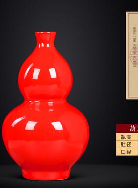 正品新景婚德镇陶瓷器国红全红纯红色花瓶插花中式客中厅庆装饰品