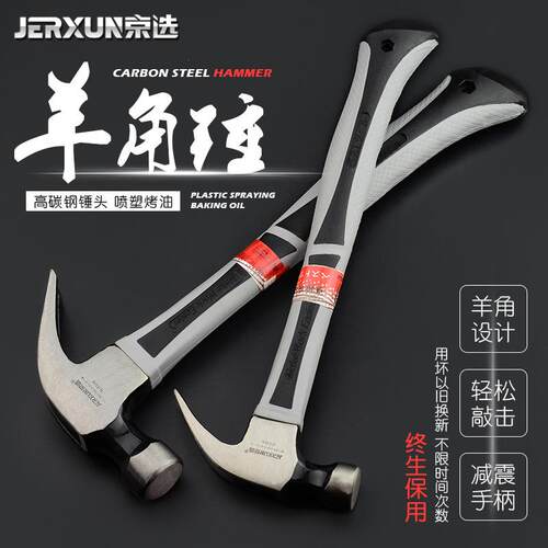 新款直销迷你羊角锤铁锤子小锤子家用木工锤装修铁榔头一体拔钉起 - 图0