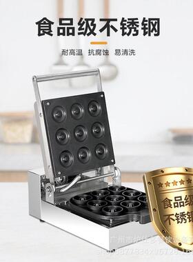 电热商用九格甜甜圈机不锈钢迷你圆圆酥镜面大四格甜甜圈机华夫炉