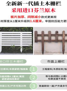 腐木栅栏小园防围栏户外xmmy0001草坪插地篱笆菜园庭院花坛花绿化