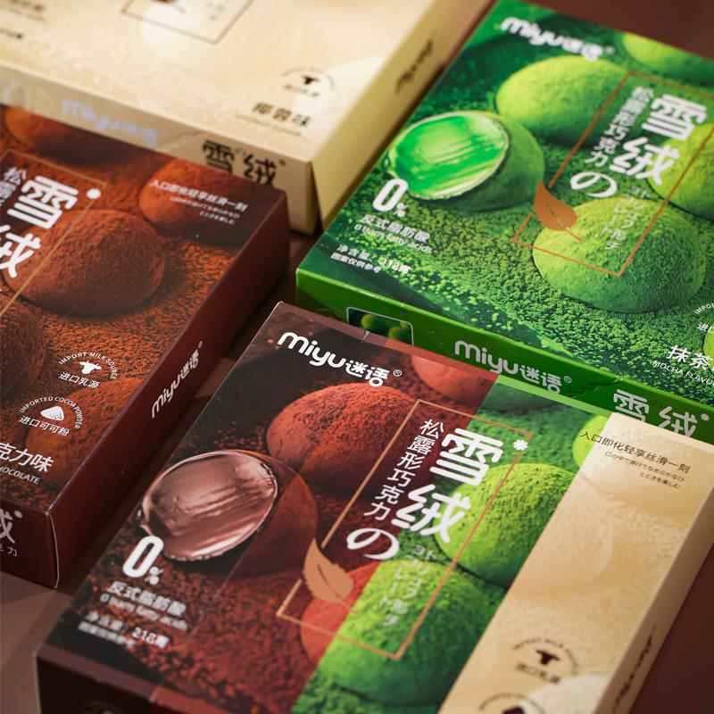 迷语松露形黑巧克力牛奶抹茶散装网红零食小吃糖果休闲食品218g