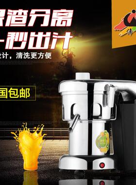 定制多功能商用榨汁机便携果汁机渣汁分离水果机正品伟丰WF-B000