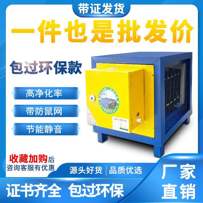 高空油NLG烟净器静电式过餐饮烧烤店厨化房商用饭滤器 - 图2