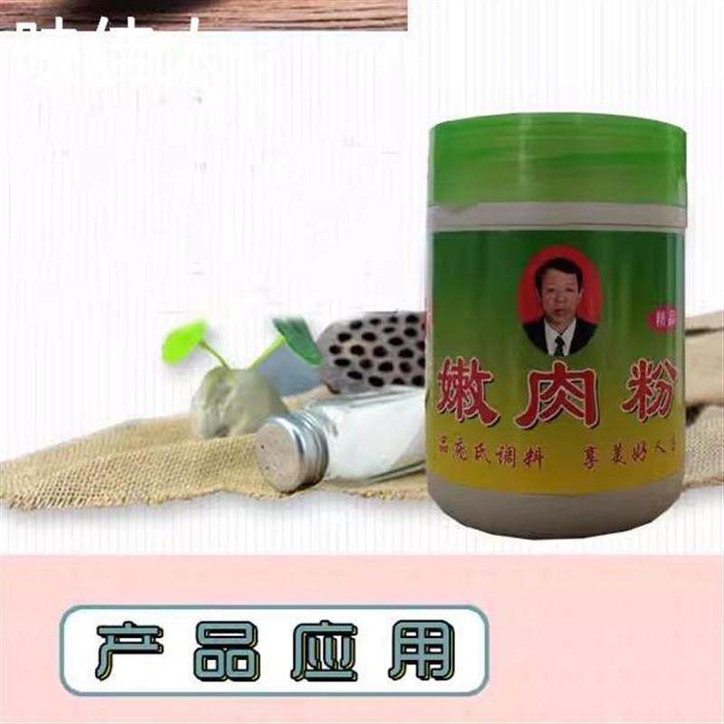 庞氏嫩肉粉食用松肉粉腌制腌料烧烤增鲜增嫩食品级400克,淘宝优惠券,粉丝福利购,淘宝优惠卷