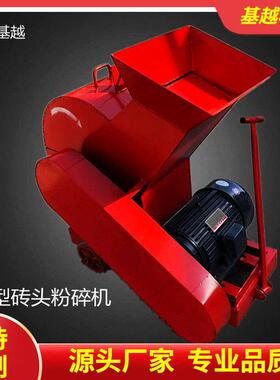 砖头瓦块破碎机小型加气块锤式破碎机啤酒玻璃粉碎机