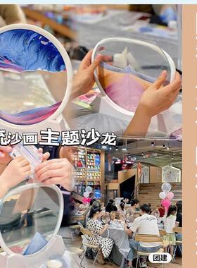 创意3D流沙画 画手工DIY材料包三八妇女节儿童公司团建沙龙暖场礼