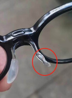 【超值福利】儿童眼镜鼻托适用李白套替换近视支架底部套入硅胶套