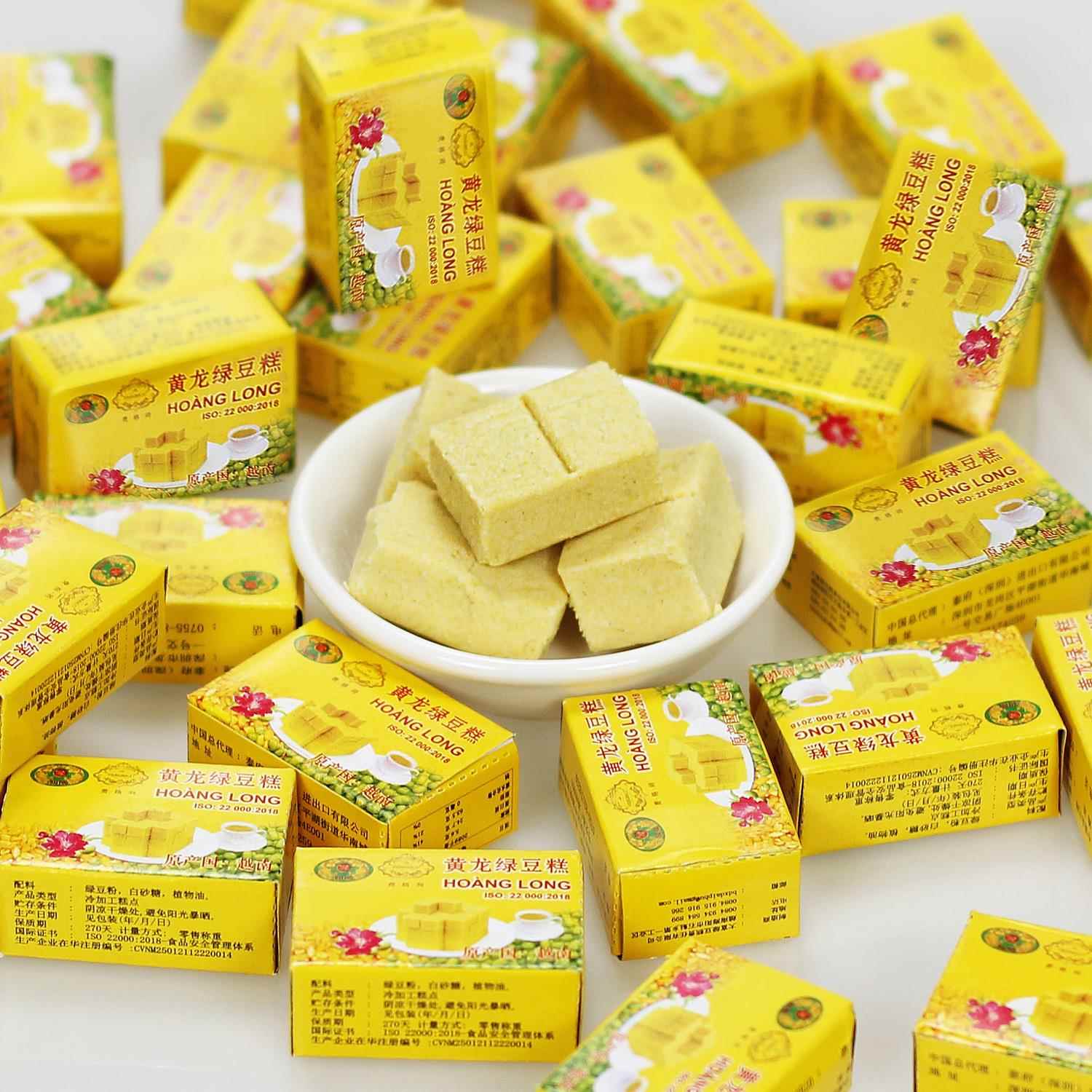 黄龙绿豆糕越南特产老式传统地方零食小吃休闲食品包装怀旧糕点