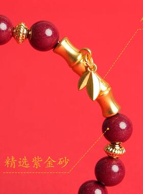 敦煌设计院精美高纯度紫金砂手串