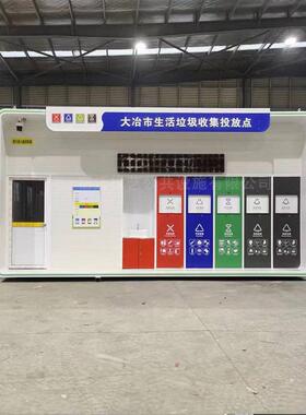 厂家定制智能垃圾分类房感应开门垃圾分类箱不锈钢智能垃圾分类房
