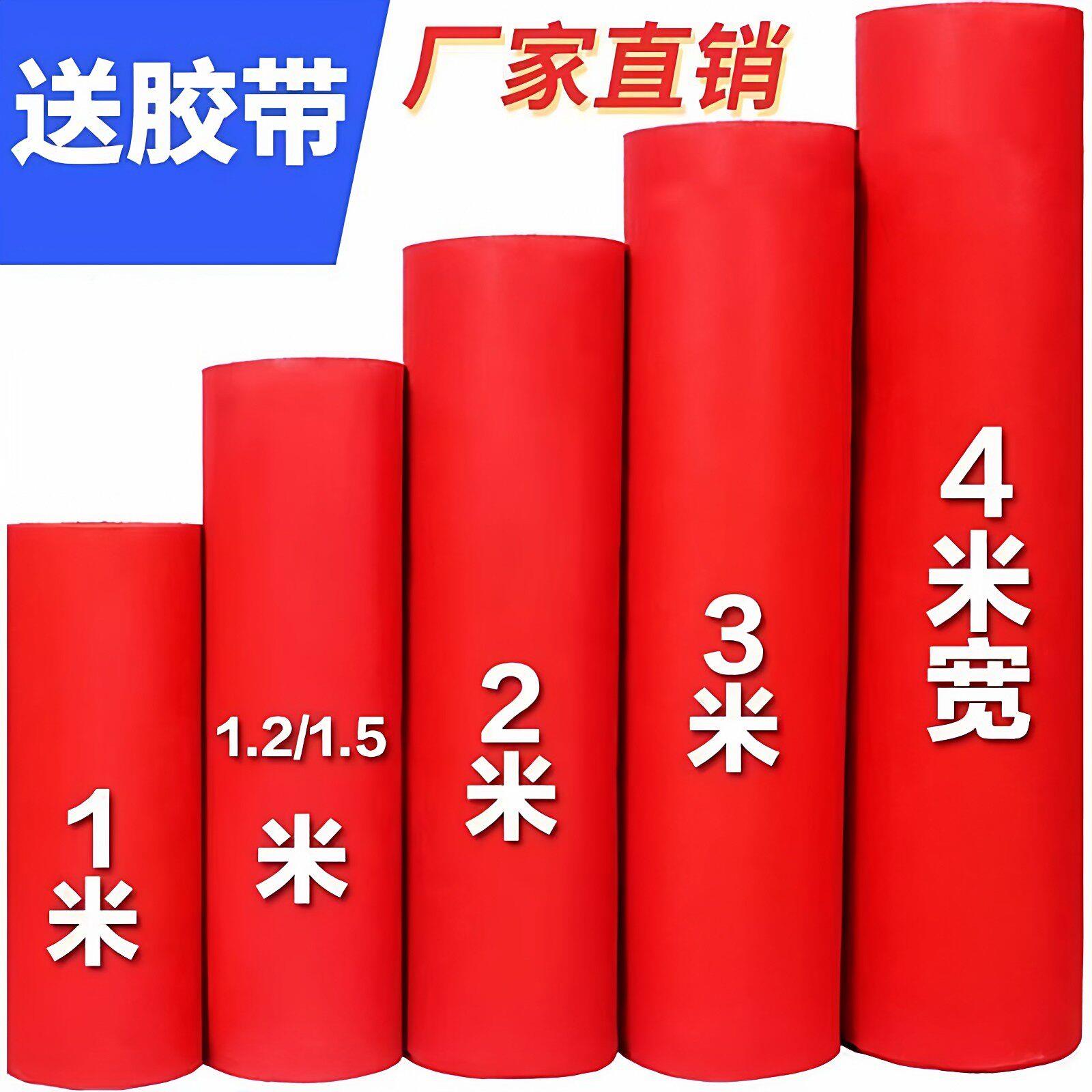 Red carpet one-time wedding wedding red stage commercial opening shop door with words festive supplies