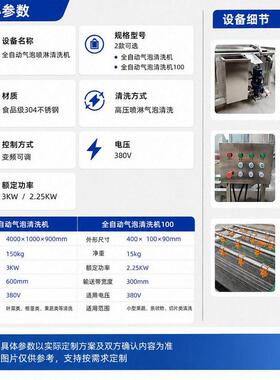 全自动气泡喷淋清洗机适用红枣辣椒毛豆等效清洁适配多种果蔬