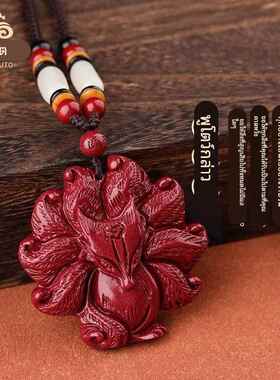 2026朱砂九尾狐狸吊坠九尾狐挂件本命年项炼紫金砂女士