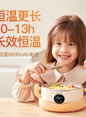 SKULD时蔻婴儿辅食碗宝宝餐盘分格盘免注水儿童保温碗充电恒温碗