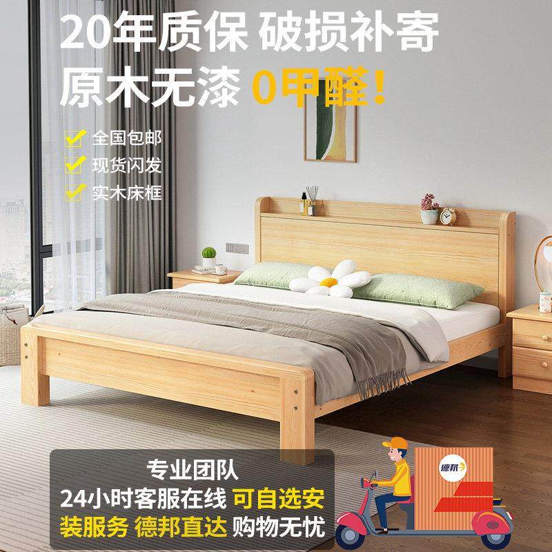 实木床现代简约1.8米双人床家用主卧1.5单人大床简易纯实木经济型,淘宝优惠券,粉丝福利购,淘宝优惠卷