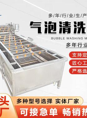 大型食堂MAGA-102气泡洗用菜机 机商草莓荔枝豆水果清洗 土切丝清
