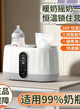 望顺达恒温摇奶器温奶二合一全自动电动奶粉搅拌器婴儿冲泡奶保暖