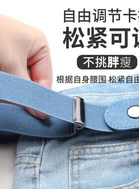 裤腰带收紧神器收腰牛仔裤皮带裤子腰带男款懒人弹力松紧收缩扣男