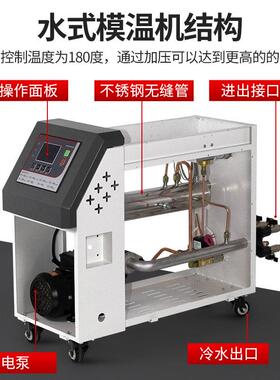 科天达水温机恒温机全自动18KW立式模温机注塑机温度控制器厂家
