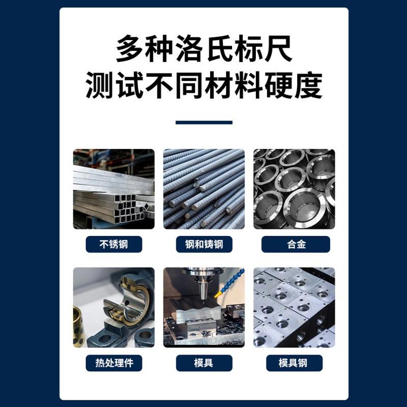 hrc洛氏硬度计洛氏硬度测试仪便携式金属硬度洛氏硬度标准块检测 - 图2