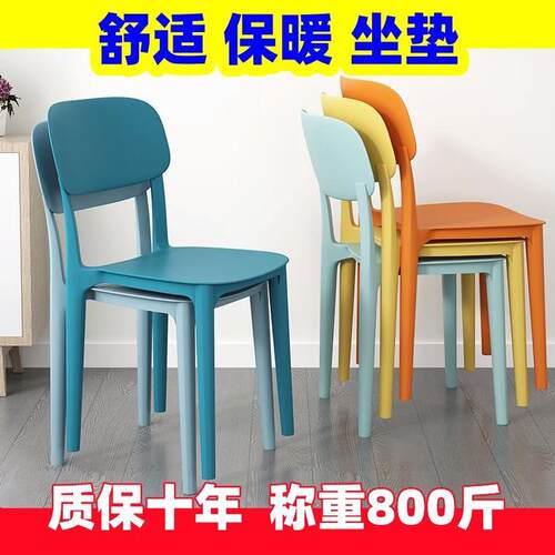 塑料椅子家用加厚靠背凳子现代简约轻奢麻将店大人等位餐客厅餐椅 - 图2