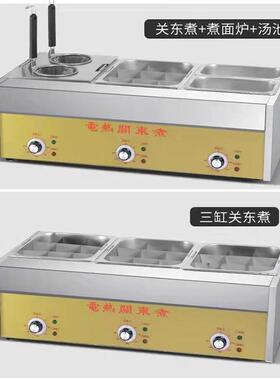 煮机东器商用电487热麻辣烫专锅串串香摆摊小关吃用便利店关东煮