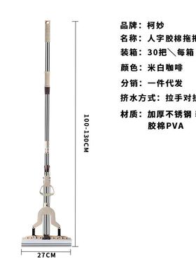 2026好用的拖把办公室用27CM吸水胶棉拖把对折挤水海绵地拖自由伸