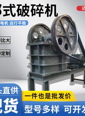 150*250小型鄂式破碎机 柴油移动矿山机械砂石砖瓦混凝土碎石机