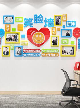 办公室墙面装饰公司企业背景氛围布置你今天微笑了吗笑脸文化墙贴