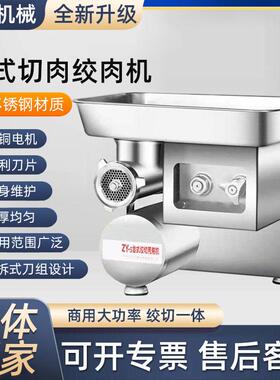 绞肉机商用台式绞肉机大功率台式不锈钢绞馅机多功能电动切肉机