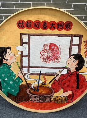 手绘竹编簸箕画东北八大怪装饰画铁锅炖饭店农庄墙壁挂饰墙面挂件