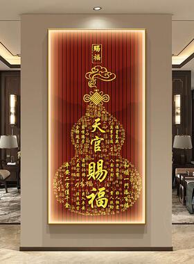 字入户玄关装饰画 画新中式葫芦走廊挂画 画百福图茶室带灯壁画