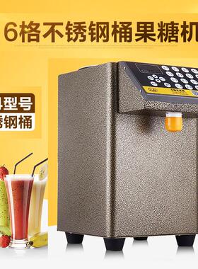 优玛果糖定量机商用奶茶店专用设备全自动16格精准定量仪果糖机