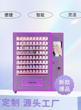 80货道24小时无人美甲自助售货机定制厂家直供智能穿戴甲无人值守