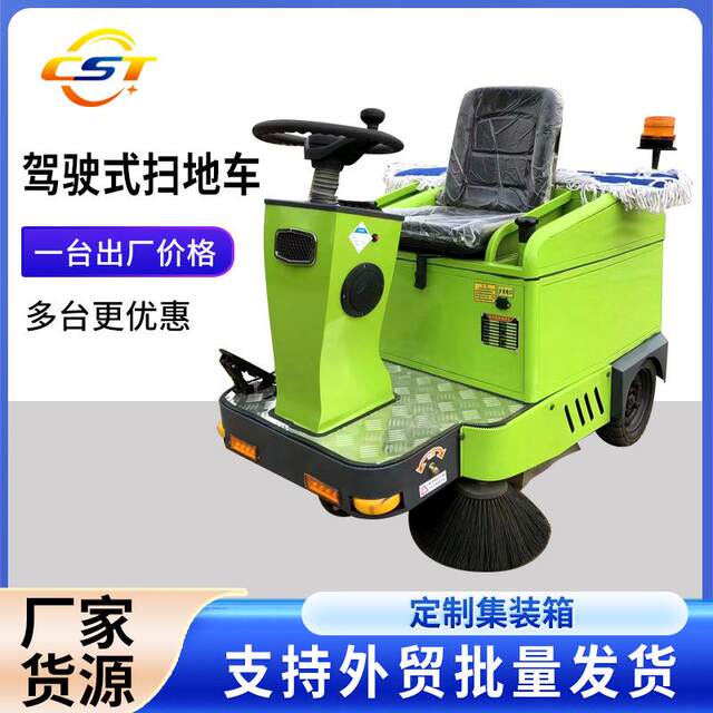ອຸດສາຫະກໍາການຂັບລົດ sweeper ໄຟຟ້າໂຮງງານຜະລິດພື້ນທີ່ທຸລະກິດການກໍ່ສ້າງກອງປະຊຸມ basement sweeper ຂັບລົດ sweeper ໄຟຟ້າ