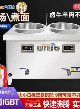 商用煮面炉卤肉桶电热熬汤炉304不锈钢三双头组合定制牛羊肉汤锅
