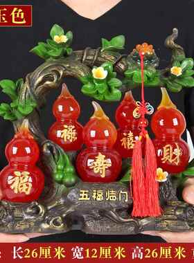正品招财葫芦摆 开业礼品 工艺品家公居客厅酒柜装办桌乔迁件水风