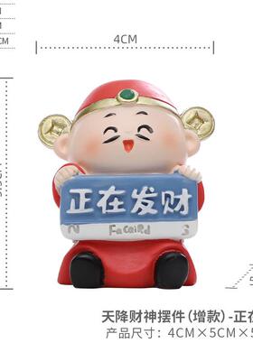 财神爷办公室卡通可爱装饰摆件
