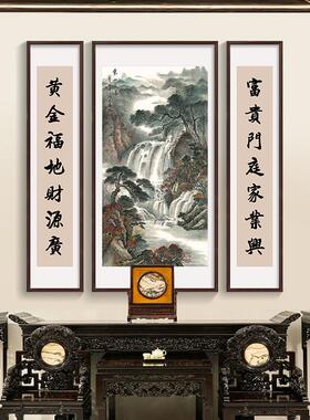 三联中堂画客厅挂画农村堂屋大气山水国画祠堂对联装饰字画实木框