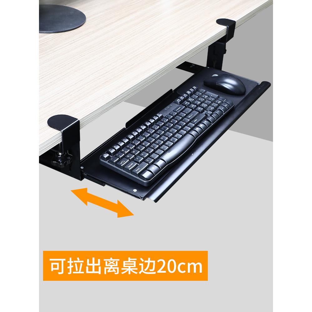桌下键盘托架打孔电脑鼠标收架子办公架桌面支纳架滑轨夹抽玖帝诺 - 图0